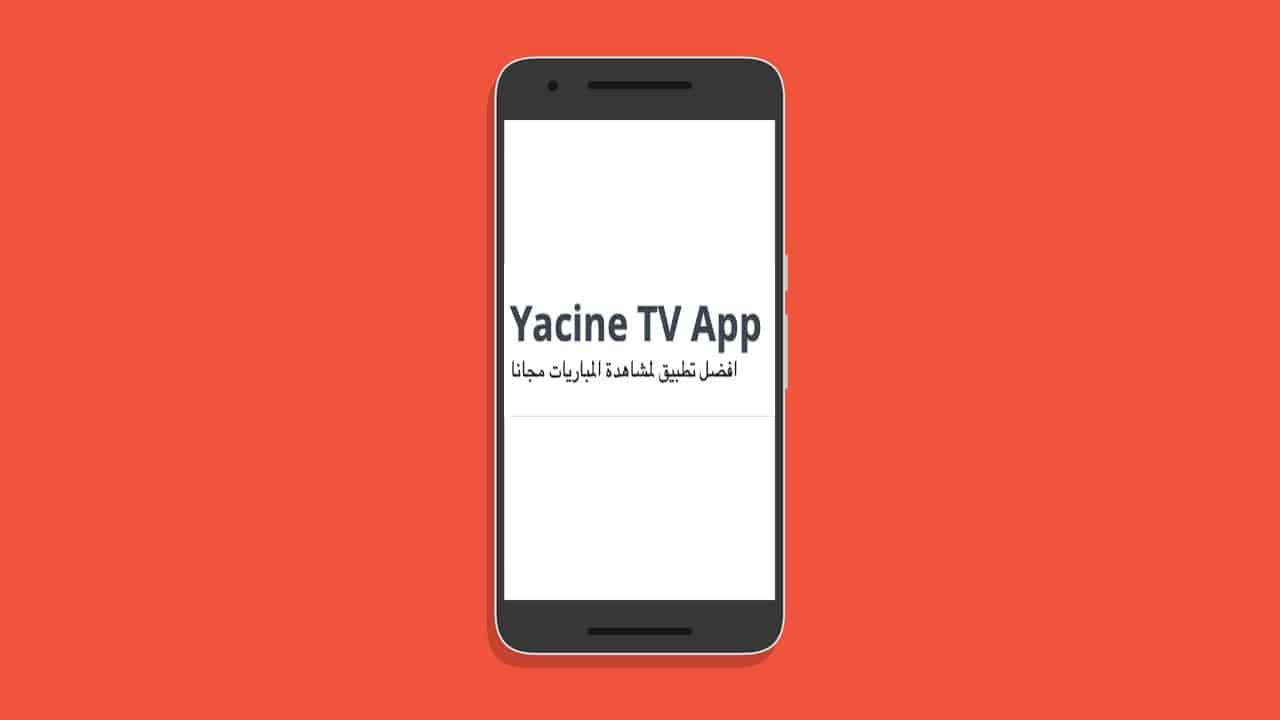 Application Android pour regarder la télévision en direct