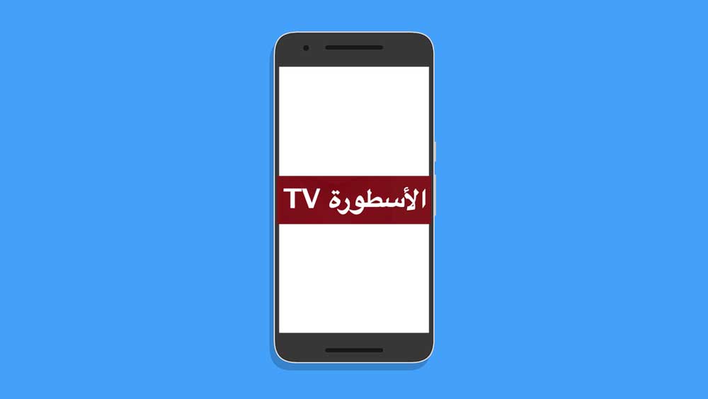 Regarder gratuitement des chaînes tv arabes et étrangères
