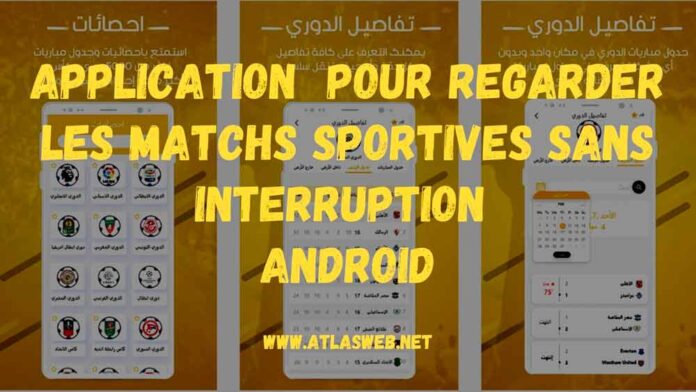 Application pour regarder les matchs sportives sans interruption sur Android
