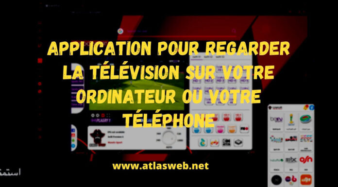 application pour regarder la télévision sur votre ordinateur ou votre téléphone