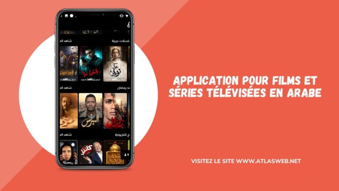 Application pour films et séries télévisées en arabe